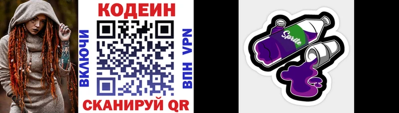 MEGA сайт  наркота  Алапаевск  Codein Purple Drank 