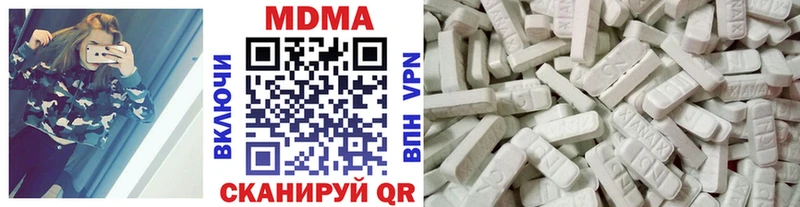 дарнет шоп  Алапаевск  MDMA молли 